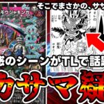 【デュエマ】Q.これはアバクが不正しているのではないですか？