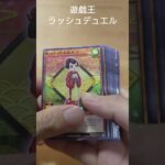 遊戯王RD　5パック開封します　 #遊戯王 #yugioh #ラッシュデュエル