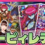 【遊戯王RD】『ハーピィレディ』vs『XYZ』OCGテーマ産でフリー対戦！