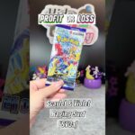 Raging Surf レイジングサーフ 레이징서프 ポケモンカード開封 #pokemoncards #ポケカ #ptcg #チリ #jirachi #ジラーチ #ガブリアス #garchomp #
