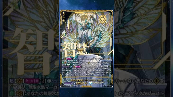 Rig your Drive Checks with Levidras “Fantome”! | DZ-BT17 Parallactic Fate
