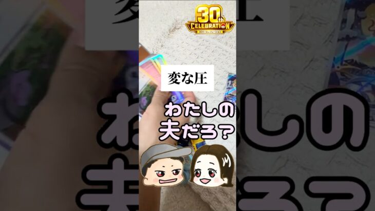【裏側も全部公開🫣】ぴよがSARを引くまでの開封をまとめました #ポケモン #ポケカ #30周年 #ピカチュウ #SAR #セレブレーション #新弾 #新弾ポケカ #ナイトルーティン