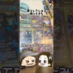 【実は続きがあります】ぴよがSARを引いたので妻も思わず10パック開封したら…?!  #ポケモン #ポケカ #ポケモンカード #新弾開封 #新弾 #30周年 #セレブレーション #コレクター