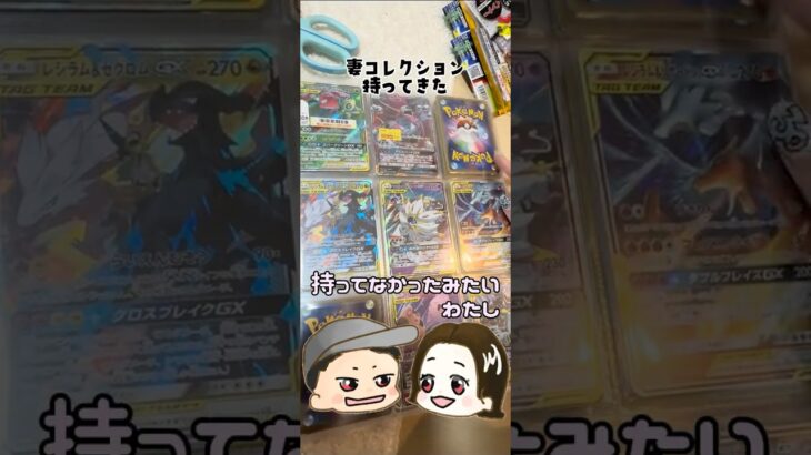 【実は続きがあります】ぴよがSARを引いたので妻も思わず10パック開封したら…?!  #ポケモン #ポケカ #ポケモンカード #新弾開封 #新弾 #30周年 #セレブレーション #コレクター