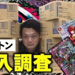 【最速開封】鬼の♾️ディスペクター封入率全部見せたるわSP！【デュエマ】