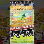 【ポケカ】新弾デッキ紹介✨環境デッキ対策SP✨恐ろしい打点シリーズに新たな仲間が！？強烈なパニッシュニードルが環境を破壊する！！！#ポケモンカードゲーム #デッキ紹介 #対戦動画 #shorts
