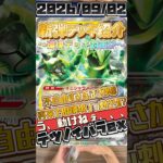 【ポケカ】新弾デッキ紹介✨環境デッキ対策SP✨不自由すぎる！何もかもを止めてしまうテツノイバラがヤバすぎて、、、まさにザ・ワールド！？#ポケモンカードゲーム #デッキ紹介 #対戦動画 #shorts