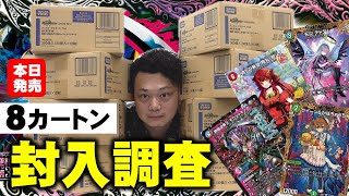 【最速開封】鬼の♾️ディスペクター封入率全部見せたるわSP！【デュエマ】