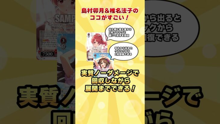 【白のヒミツ基地】ヴァイス 〇〇がやばすぎる！ #Shorts #WS #ヴァイスシュヴァルツ