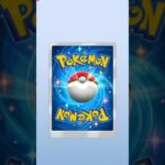 【ポケカ】新弾進撃パドラックスポケモンカードパック開封して投資してみたら ポケモン …！？#Shorts#ポケポケ#切り抜き#ライブ#アニメ#ゲーム実況#ASMR#TikTok#地震#ニュース