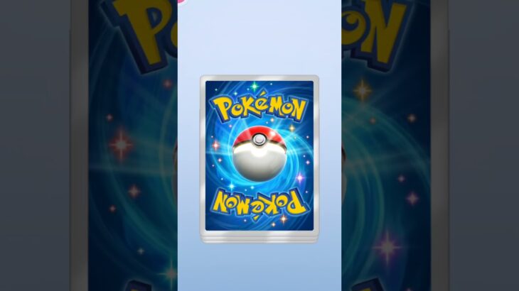 【ポケカ】新弾進撃パドラックスポケモンカードパック開封して投資してみたら ポケモン …！？#Shorts#ポケポケ#切り抜き#ライブ#アニメ#ゲーム実況#ASMR#TikTok#地震#ニュース