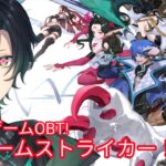 【Storm Striker/ストームストライカー】p2 参加型！日本鯖のOβt！爽快アクションTPSバトル【優裏ヨナヒロ/Vtuber】