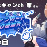【ヴァンガード対戦】VS ぴたキャンch 雅さん   片山ゆうりの100ヴァン勝負【59ヴァン目】