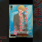 【ヴァイス】サインまでイケメンなのね！【推しの子Vol.3】 #shorts