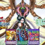 【ラッシュデュエル】共鳴のオメガエフェクトで組めるデッキすべて用意！布教系Vtuberとルームマッチしていきませんか？【遊戯王デュエルリンクス】