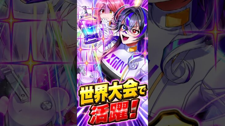 シャイニーシェイディー、WCSで大活躍！ #ラッシュデュエル #遊戯王ラッシュデュエル #遊戯王