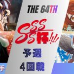 ［WS/ヴァイス］第64回SSSS杯予選4回戦　オーバーロード VS アイドルマスターシャイニーカラーズ［CS対戦動画］