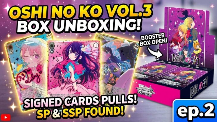 Weiß Schwarz 【推しの子】Oshi no Ko Vol.3 booster box opening! Chasing Ai Hoshino signature cards! Ep.2