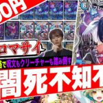 墓地進化と超魂Xが神相性‼️3ターン目に突然訪れる究極の復活コンボ『水闇死不知不死鳥』がヤバすぎたので紹介【フェアリーch】