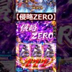 【＃デュエプレ】侵略ZERO【＃デュエルマスターズプレイス】 #デュエルマスターズプレイス
