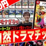 現代の赤緑ミッツァイル‼️最強軽減ジョーカーズ《ドラマチック息子》が大暴れする『火自然息子ジョーカーズ』がヤバすぎたので紹介【フェアリーch】
