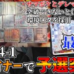 【大会レポートin福岡】WGPはサマポケとデレマス環境！逆張りして予選突破しました【ヴァイスシュヴァルツ】