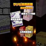 新弾コミパラ判明#ワンピース #onepiece #ワンピースカード #トレカ #リーク情報