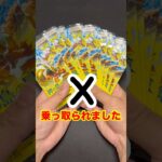 【絶対当てる】神の島の冒険！コミパラ当てるまで１０パック開封チャレンジ！（♯６７２） #ワンピース#開封動画 #神の島の冒険#onepiece #新弾#コミパラ#SPカード#エネル#神回