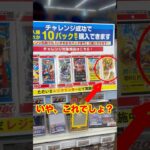 【絶対当てる】世界最強の戦士！コミパラ当てるまで１０パック開封チャレンジ！（♯６７３） #ワンピース#開封動画 #世界最強の戦士#onepiece #新弾#コミパラ#SPカード#海賊団スーパーパラレル