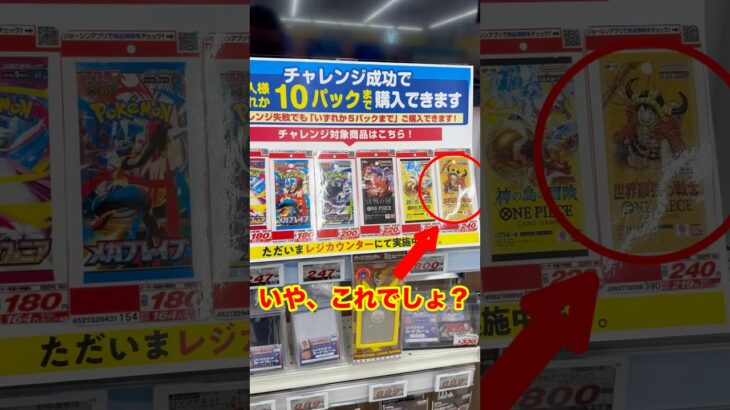 【絶対当てる】世界最強の戦士！コミパラ当てるまで１０パック開封チャレンジ！（♯６７３） #ワンピース#開封動画 #世界最強の戦士#onepiece #新弾#コミパラ#SPカード#海賊団スーパーパラレル