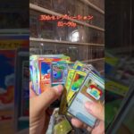 【ポケカ開封】 #pokémon #ポケカ #ポケモンカード #pokemontcg #ポケモン #pokemoncards #新弾開封