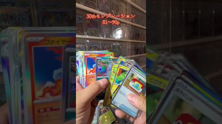【ポケカ開封】 #pokémon #ポケカ #ポケモンカード #pokemontcg #ポケモン #pokemoncards #新弾開封