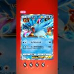 【今日のポケポケ】 #ロケット団の野望 #ポケカ開封 #ポケカ新弾 #ポケカ #ポケモンカード #pokemontcgpocket #pokemontcg