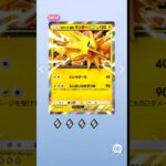 【今日のポケポケ】 #ロケット団の野望 #ポケカ開封 #ポケカ新弾 #ポケカ #ポケモンカード #pokemontcgpocket #pokemontcg