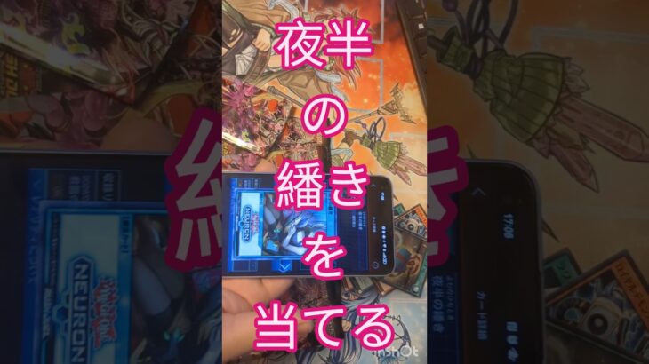 君臨のヘッドライナーを開封　#shorts  #遊戯王開封 　#ラッシュデュエル