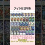 イカれたドッコイループをあなたに、ローグライクドッコイループ　#shorts #ゆっくり解説 #デュエマ #デュエルマスターズ #ドッコイループ #デッキ解説