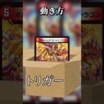 【視聴者クソデッキ解説】脳筋赤単 #デュエマ #最強デッキ #デュエルマスターズ #デュエル #クソデッキ#shorts