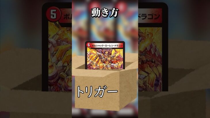 【視聴者クソデッキ解説】脳筋赤単 #デュエマ #最強デッキ #デュエルマスターズ #デュエル #クソデッキ#shorts