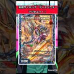 新サイキック・ディスペクター【切札電融リュウセール・カイザー】　#shorts   #デュエマ   #デュエルマスターズ    #デュエマcs