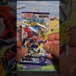 ポケカ レイジングサーフ開封 #レイジングサーフ  #ストームエメラルダ #アビスアイ #ニンジャスピナー#ポケモンカード #ポケカ #ポケカ開封 #shorts #ポケモン #pokemon
