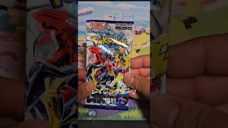 ポケカ レイジングサーフ開封 #レイジングサーフ  #ストームエメラルダ #アビスアイ #ニンジャスピナー#ポケモンカード #ポケカ #ポケカ開封 #shorts #ポケモン #pokemon