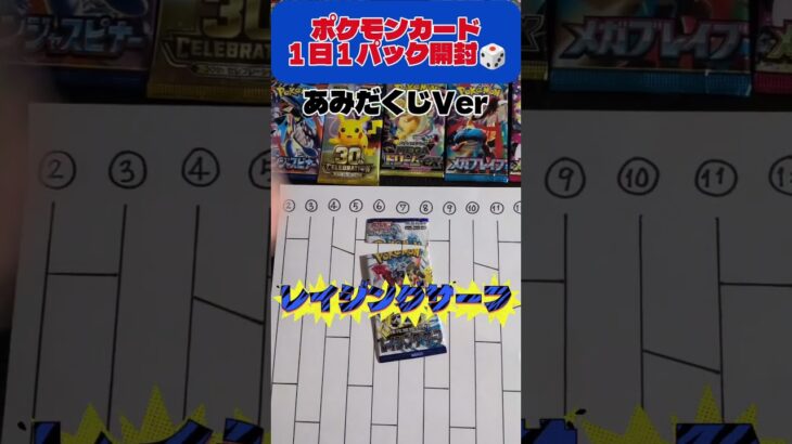 【ポケカ】レイジングサーフ開封 #shorts#ショート#pokemon#ポケモン#ポケカ開封#ポケカ#ポケポケ#レイジングサーフ