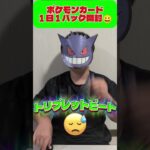 【ポケカ】レイジングサーフ開封 #shorts#ショート#pokemon#ポケモン#ポケカ開封#ポケカ#ポケポケ#レイジングサーフ