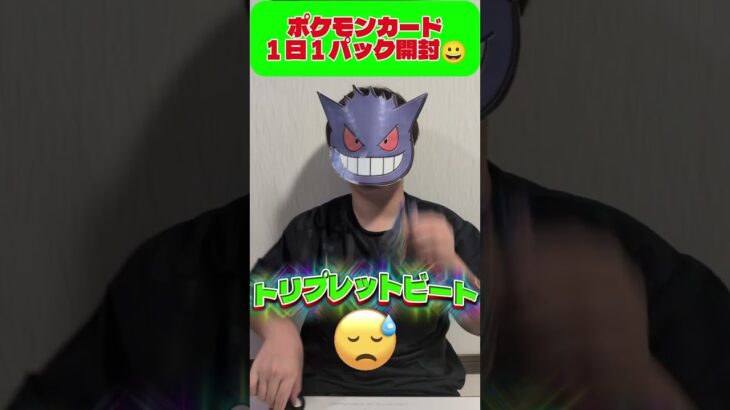 【ポケカ】レイジングサーフ開封 #shorts#ショート#pokemon#ポケモン#ポケカ開封#ポケカ#ポケポケ#レイジングサーフ