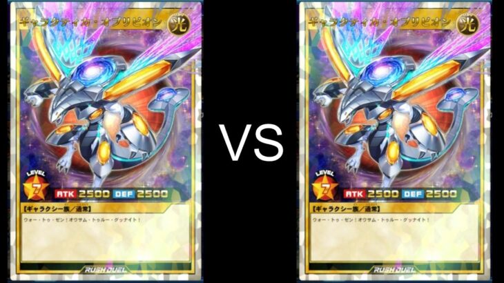 switchラッシュデュエル　観戦動画