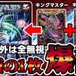 【デュエマ】多色以外はすべて無視。《切札電融 モモムゲン》がヤバ過ぎる件。