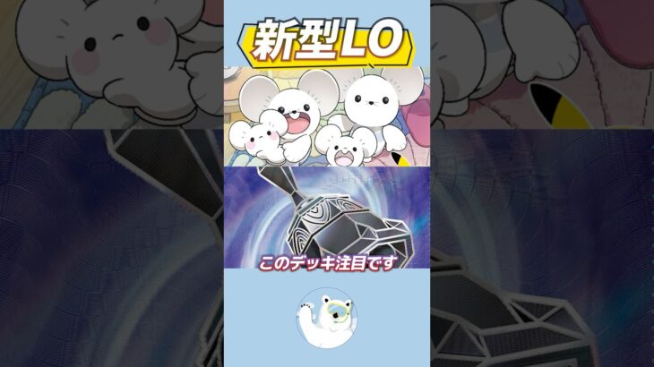 【新弾注目】山札破壊&混乱で相手を妨害！イッカネズミデッキが強い！【ポケカ/ポケモンカード】