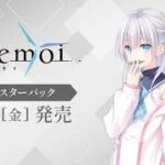【ヴァイスシュヴァルツ】強い漢たちとブースターパック アネモイのリスト見るぞ