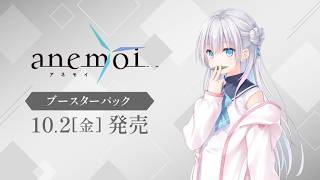 【ヴァイスシュヴァルツ】強い漢たちとブースターパック アネモイのリスト見るぞ