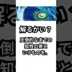 【わかるかい？】デュエマフレーバーテキストこれだーれだ？